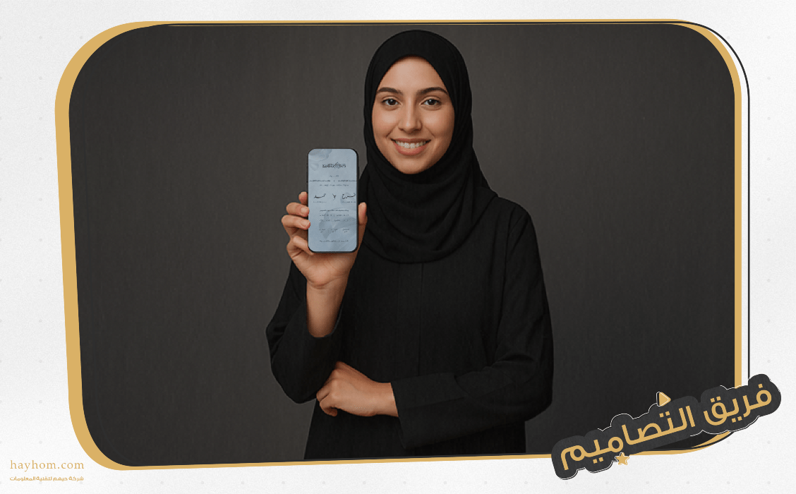 ليش حيهم؟ لأنه يوفر لك فريق تصاميم يفهم ذوقك .. كيف؟